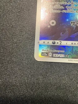 Mew AR 183/172 S12a Japanese VSTAR UNIVERSE Pokemon TCG - Image 4