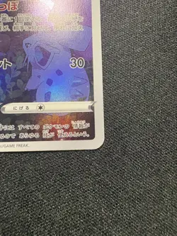 Mew AR 183/172 S12a Japanese VSTAR UNIVERSE Pokemon TCG - Image 5