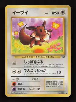 Eevee NO. 133 Non Holo Common Jungle Pokemon Japanese Moderately Played - Image 1