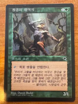 Magic MTG Seeker of Skybreak Korean Tempest NM! - Image 1