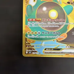 Pokemon Cards Iono's Bellibolt ex UR 130/100 Battle Partners SV9 Japanese - Image 4