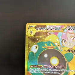 Pokemon Cards Iono's Bellibolt ex UR 130/100 Battle Partners SV9 Japanese - Image 5