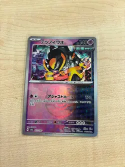 077/187 Iron Boulder - Master Ball Reverse - Terastal Festival SV8a Pokemon TCG - Image 1