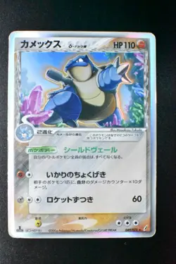 Blastoise Delta 049/075 Miracle Crystal 2006 Holo Rare 1st Edition Pokemon Card - Image 2