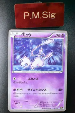 Mew 016/036 Mythical & Legendary Dream Shiny Coll. 2016 1st Edition Pokemon Card - Image 1