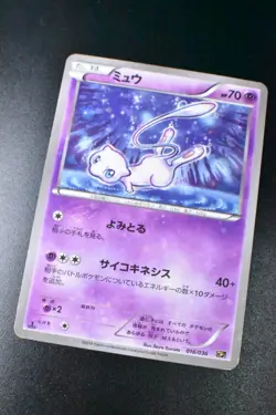 Mew 016/036 Mythical & Legendary Dream Shiny Coll. 2016 1st Edition Pokemon Card - Image 3