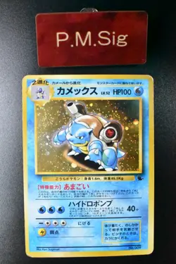 Blastoise No. 009 Intro Pack Squirtle Deck 1999 Holo Rare Japanese Pokemon Card - Image 1
