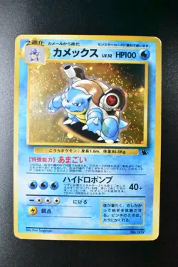 Blastoise No. 009 Intro Pack Squirtle Deck 1999 Holo Rare Japanese Pokemon Card - Image 2