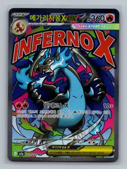 Mega Charizard X ex MA 223/193 M2a MEGA Dream Pokemon Card Korean - Image 1