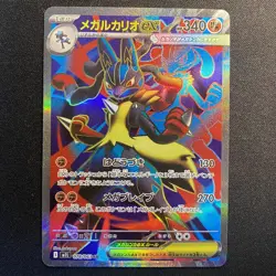 Mega Lucario ex SR 078/063 Mega Brave M1L Japanese Pokemon Card 2025 NM - Image 1