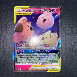 With tracking Pokemon Card Togepi & Cleffa & Igglybuff GX 094/173 Tag team Japan - Image 1