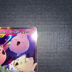 With tracking Pokemon Card Togepi & Cleffa & Igglybuff GX 094/173 Tag team Japan - Image 3