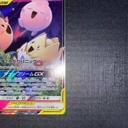 With tracking Pokemon Card Togepi & Cleffa & Igglybuff GX 094/173 Tag team Japan - Image 4