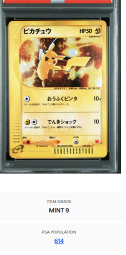 2002 POKEMON JPN MCDONALD'S #010 PIKACHU-HOLO PSA 9 - Image 1