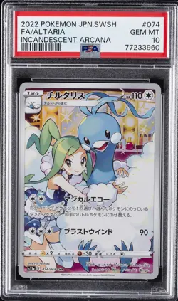 2022 POKEMON JPN SWORD & SHIELD INCANDESCENT ARCANA #074 FULL ART/ALTARIA PSA 10 - Image 1