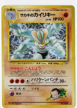 Pokemon Giovanni's Machamp Holo Challenge from Darkness NM Japanese WOTC Vintage - Image 1