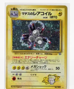 Pokemon Lt. Surge's Magneton Holo Rare Leaders' Stadium NM Japanese WOTC Vintage - Image 1