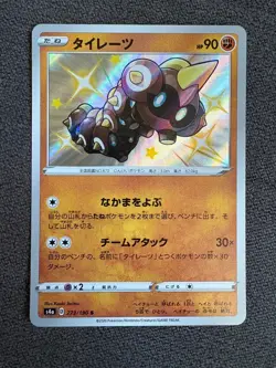 Falinks 273/190 Shiny Falinks S s4a Japanese Pokemon TCG - Image 1