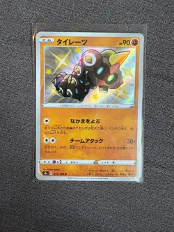Falinks 273/190 Shiny Falinks S s4a Japanese Pokemon TCG - Image 3