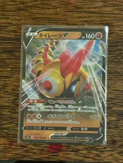 Falinks V 102/190 Double Rare Shiny Star V Pokemon Japanese NM/M - Image 1