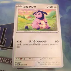Pokemon Japan SV4M : Future Flash Miltank 053/066 - Image 1