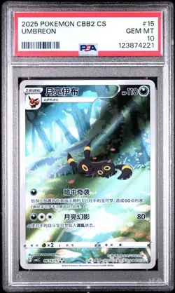 POKEMON 2025 SIMPLIFIED CHINESE CBB2 C-GEM PACK VOL 2 #15 UMBREON PSA 10 - Image 1
