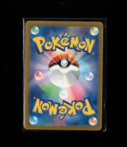 Cetitan 069/064 NM+ Art Rare - Japanese Paradise Dragona -Pokemon TCG 2024 - Image 2