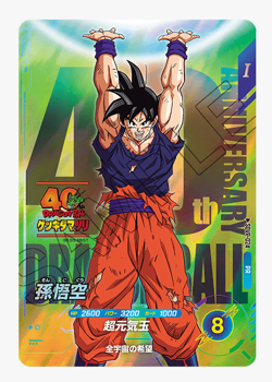 Dragon Ball Super Card Game Fusion World Energy Marker Genki Dama 40th Event - Image 5