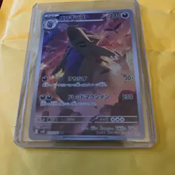 Tyranitar AR 079/071 SV2D Clay Burst - Pokemon Card Japanese Scarlet & Violet - Image 1