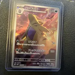 Tyranitar AR 079/071 SV2D Clay Burst - Pokemon Card Japanese Scarlet & Violet - Image 2