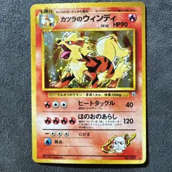 Pokemon TCG Blaine's Arcanine #059 Holo Rare Card 1996 Japanese - Image 1