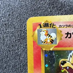 Pokemon TCG Blaine's Arcanine #059 Holo Rare Card 1996 Japanese - Image 2