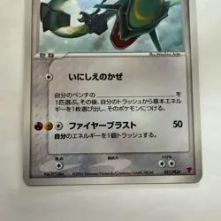 ____'s Rayquaza PROMO Pokemon Card Players Club PLAY Promo Card 021/PLAY S - Image 4