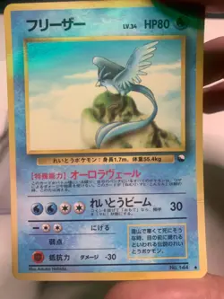 Articuno No.144 Vending Series Glossy Japanese Pokemon Card 1998 - Image 1