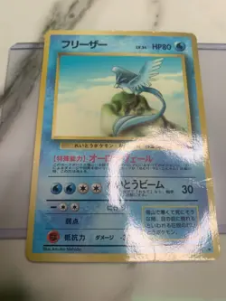 Articuno No.144 Vending Series Glossy Japanese Pokemon Card 1998 - Image 4