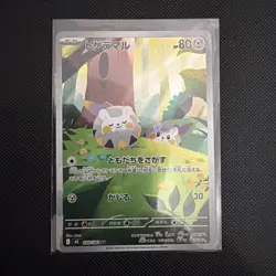 Pokemon TCG Togedemaru AR 090/080! NM Condition! Japanese M2 📈 - Image 1