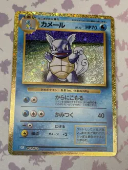 Wartortle 002/032 Pokemon Tcg Classic: Blastoise Holo (Japanese) - Image 1