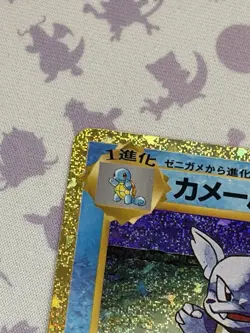 Wartortle 002/032 Pokemon Tcg Classic: Blastoise Holo (Japanese) - Image 2