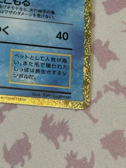 Wartortle 002/032 Pokemon Tcg Classic: Blastoise Holo (Japanese) - Image 5