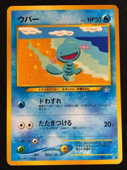 Pokemon Woaper 194 Common (NM) Japanese - Image 1