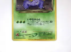 Dark Venusaur No.003 Japanese Pokemon Card Trainers Magazine Promo Holo Old Back - Image 4