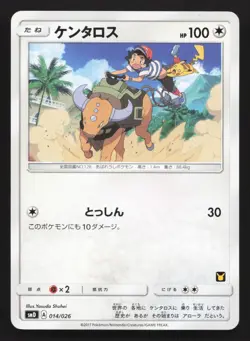 Tauros 014/026 Team Rocket Deck Kit LP Japanese Pokemon Card TCG - Image 1