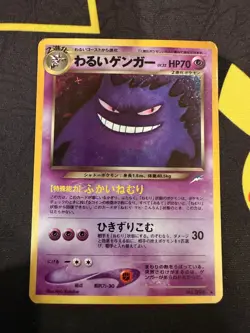 Pokemon TCG Japanese Card Dark Gengar Darkness and to Light Holo 094 Heavy Play - Image 1