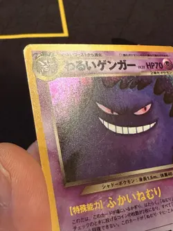 Pokemon TCG Japanese Card Dark Gengar Darkness and to Light Holo 094 Heavy Play - Image 2