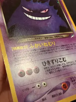Pokemon TCG Japanese Card Dark Gengar Darkness and to Light Holo 094 Heavy Play - Image 3