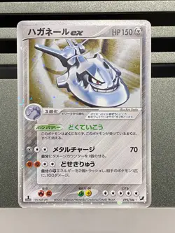 Steelix ex Holo 095/106 No.208 Golden Sky Silver Ocean Japanese Pokemon Card - Image 3
