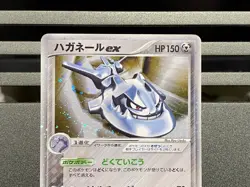 Steelix ex Holo 095/106 No.208 Golden Sky Silver Ocean Japanese Pokemon Card - Image 4