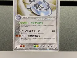 Steelix ex Holo 095/106 No.208 Golden Sky Silver Ocean Japanese Pokemon Card - Image 5