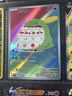 Pokemon Card psa 10 Maybe - Gulpin AR 112/102 - Image 4