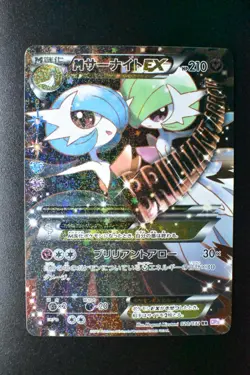 M Gardevoir EX 020/032 Pokekyun Collection 2016 RR FA Japanese Pokemon Card - Image 2